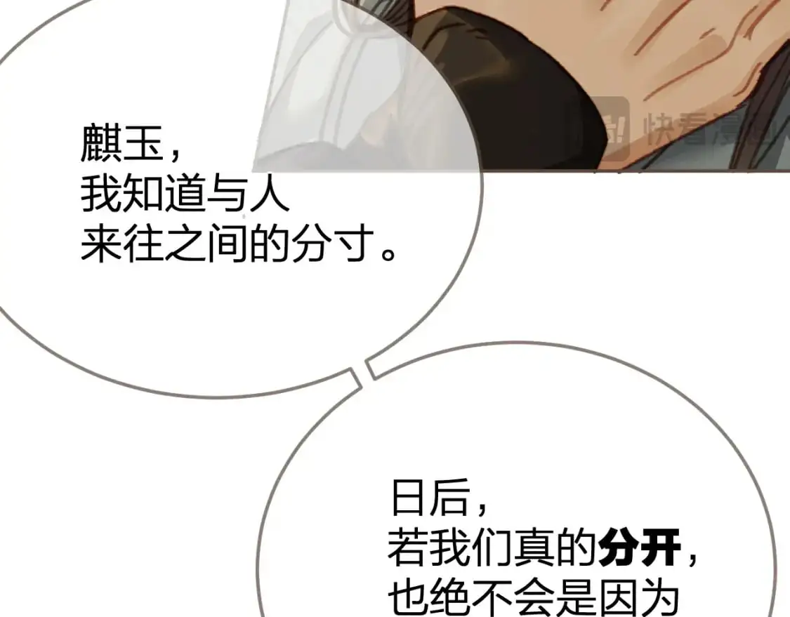 第31话 为何如此焦躁49