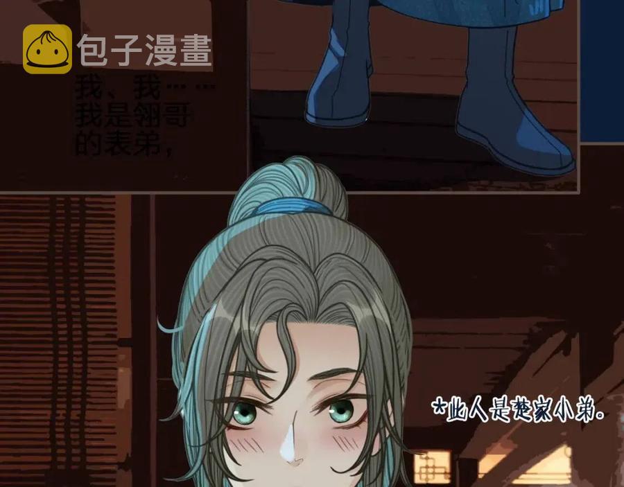第80话 沐浴被撞见……9