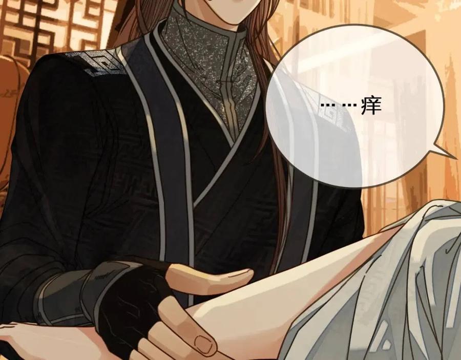 第79话 旖旎的夜晚65
