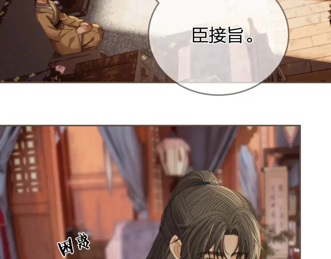 第19话 君麒玉的伎俩31