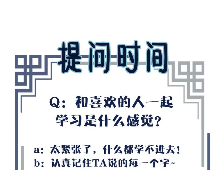 第10话 亲自教他识字106