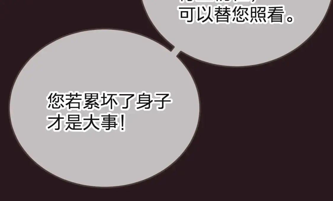 第28话 各自的心思21