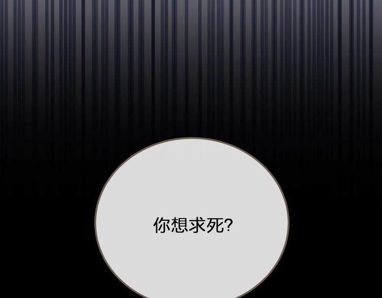第4话 该死的占有欲33