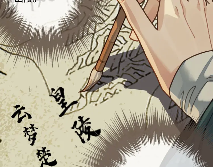 第48话 朕现在只想要你58