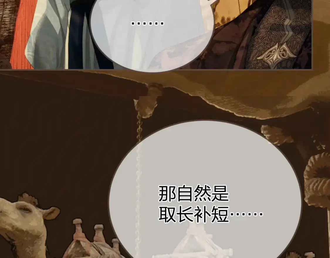第21话 小侍读69