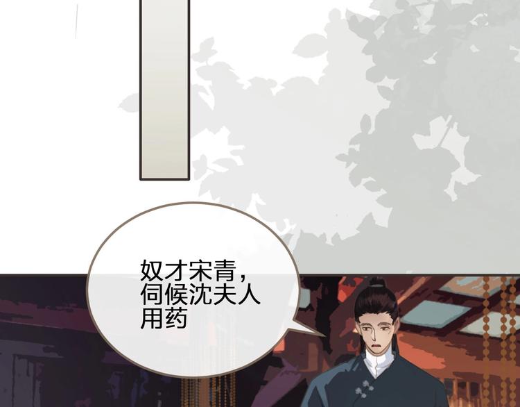 第2话 本王的人你也敢动！14