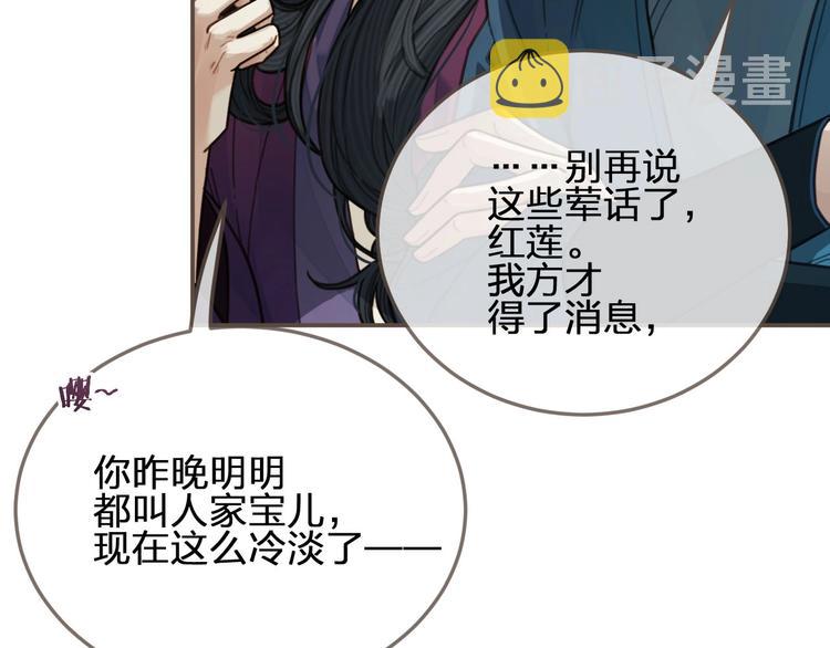 第63话 第二季终章 新生91