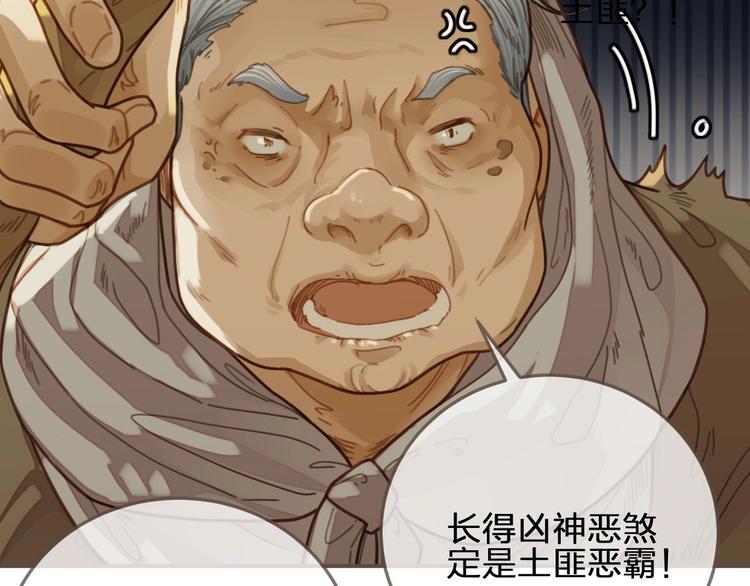 第64话 追“妻”！86