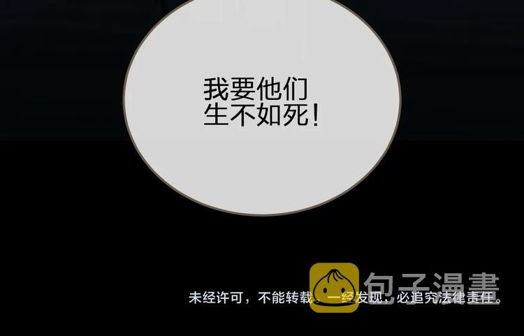 第7话 谁糟蹋了我的人！103