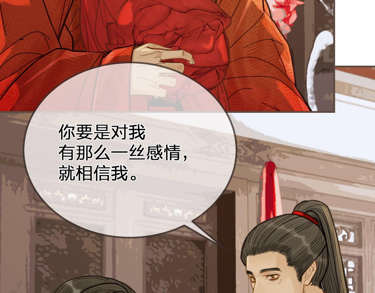 第117话 约定的婚礼118