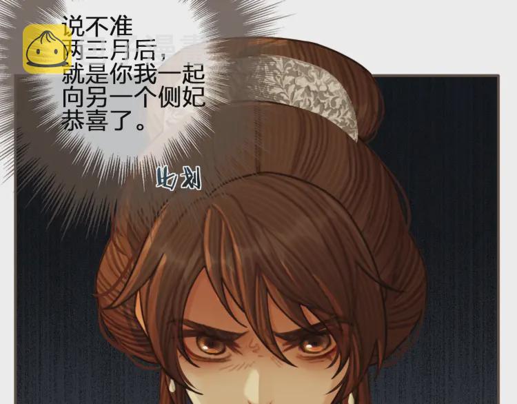 第59话 想将你永远囚禁于深宫38