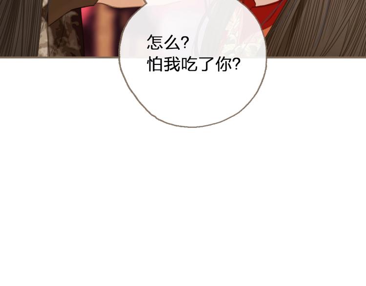 第1话 代嫁哑奴的悲哀75