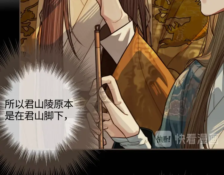 第48话 朕现在只想要你64