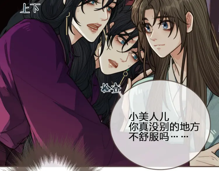 第55话 酒醉后的冲动75