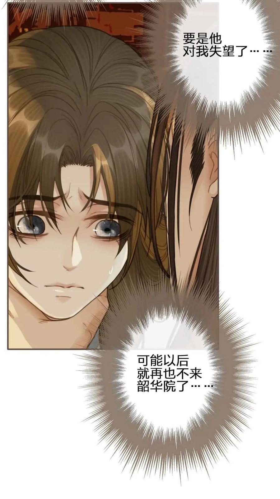 第24话 不想你对我失望16