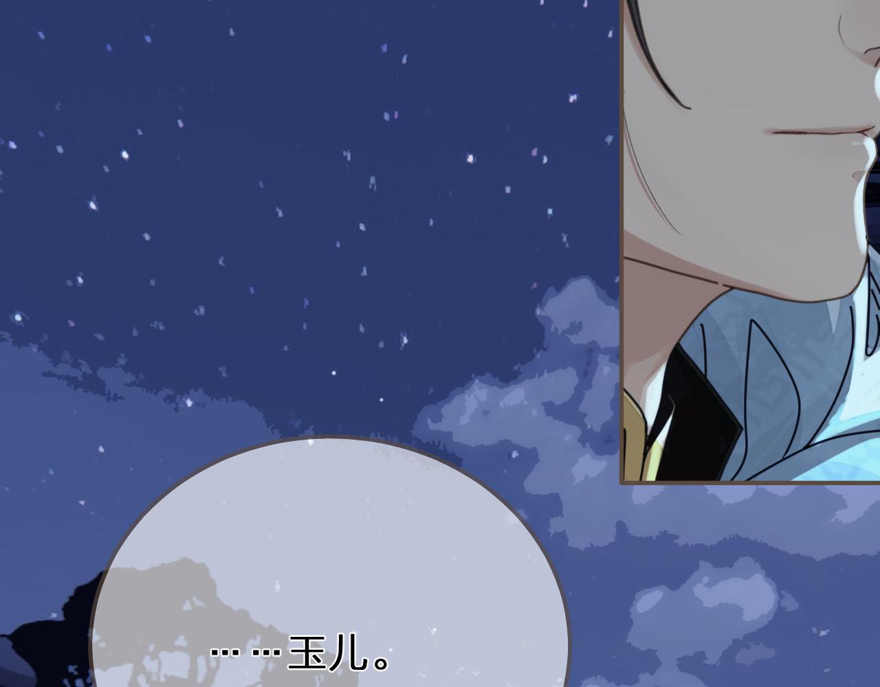 第109话 月下的真心35