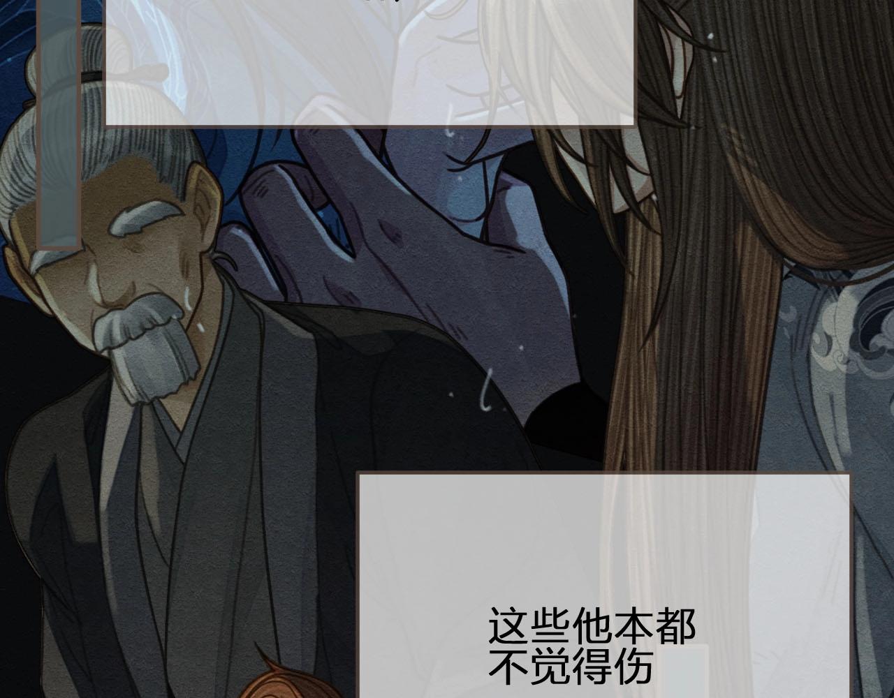 第86话 他的气味好熟悉25