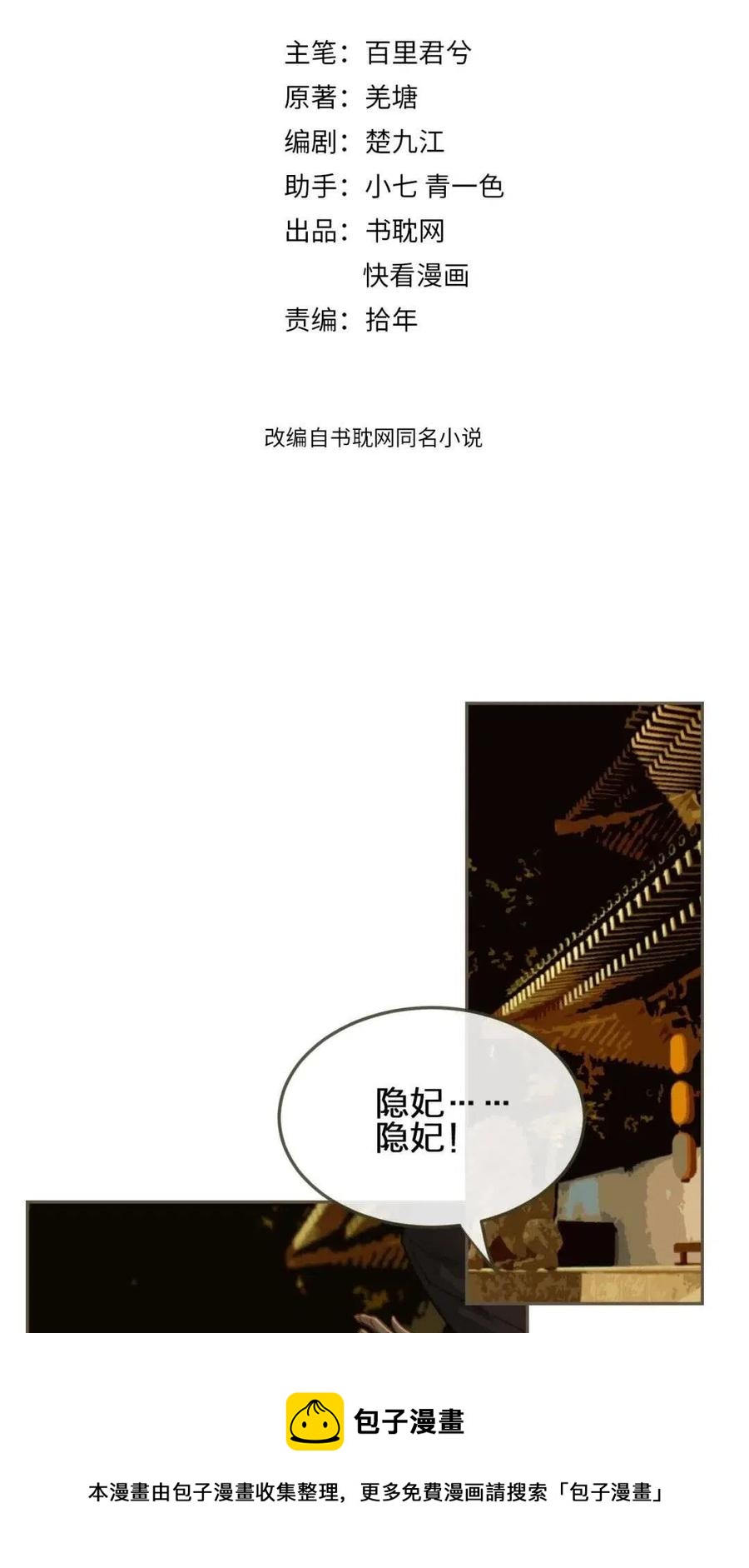 第38话 叩首离开64