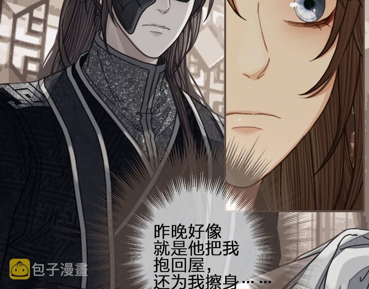 第82话 他把我推给别人？！18