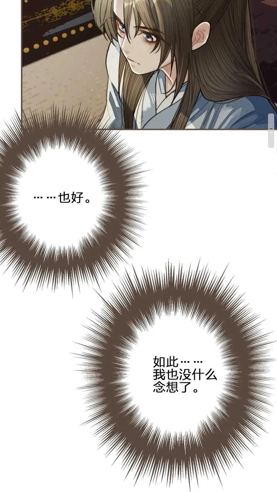 第37话 脱离掌控42