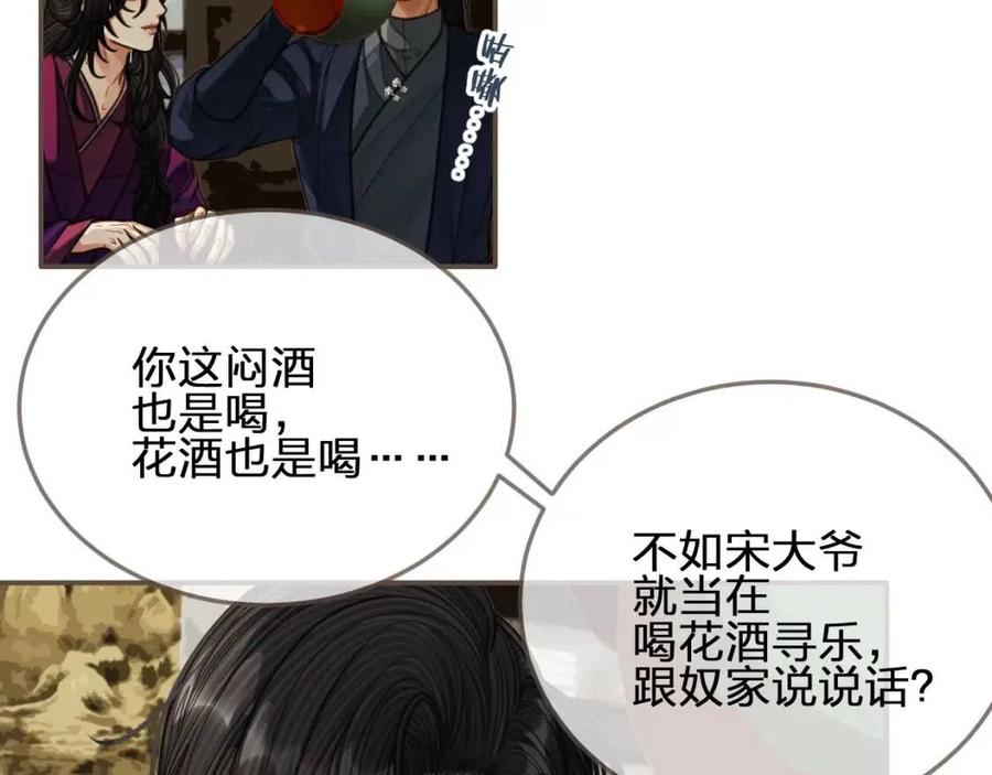 第80话 沐浴被撞见……68
