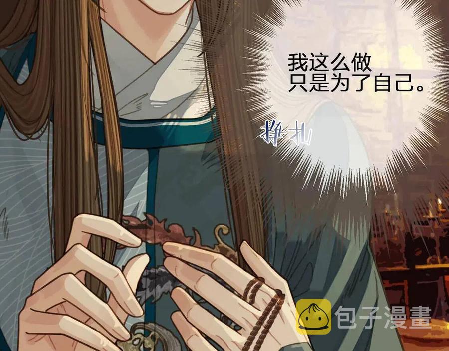 第44话 你喜欢他？53