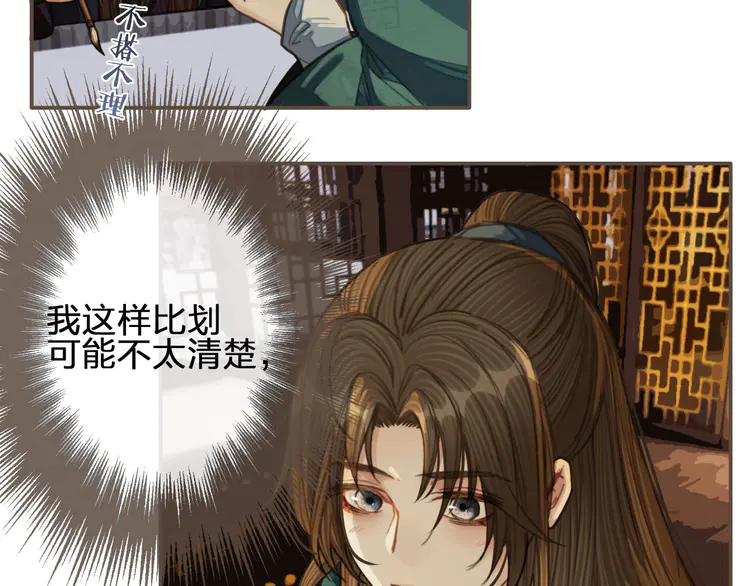 第31话 除夕相见48