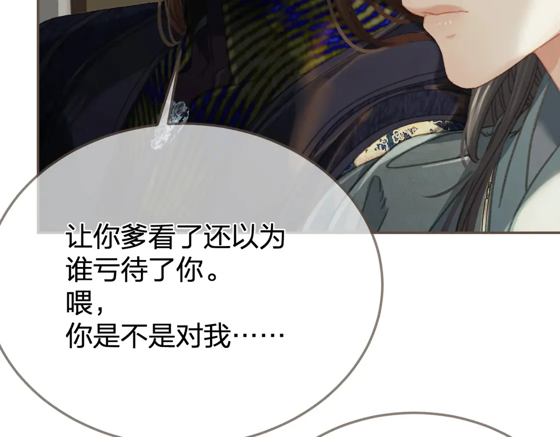第38话 交换条件99