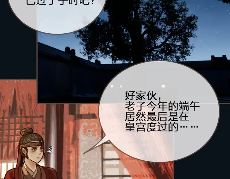 第54话 本王想要你！69