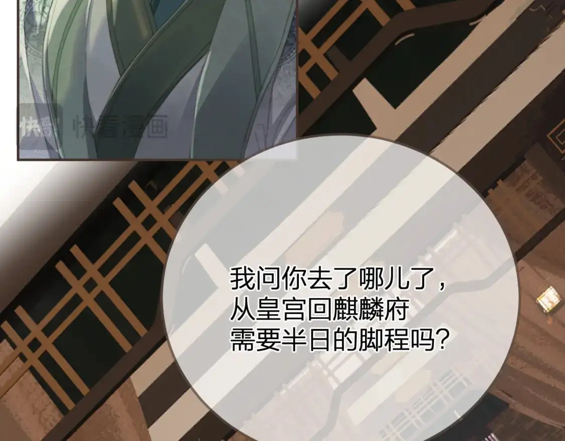 第16话 谎言43