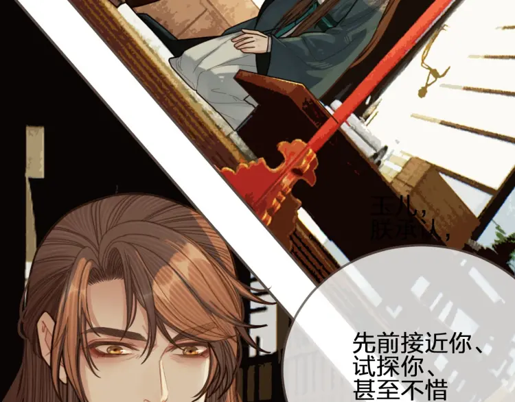 第48话 朕现在只想要你29