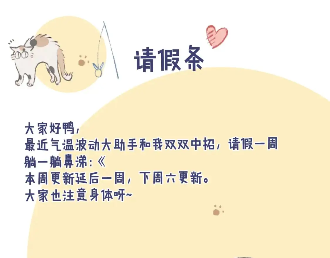 【请假条】202311100