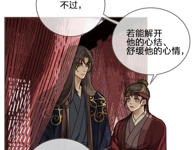 第55话 酒醉后的冲动70