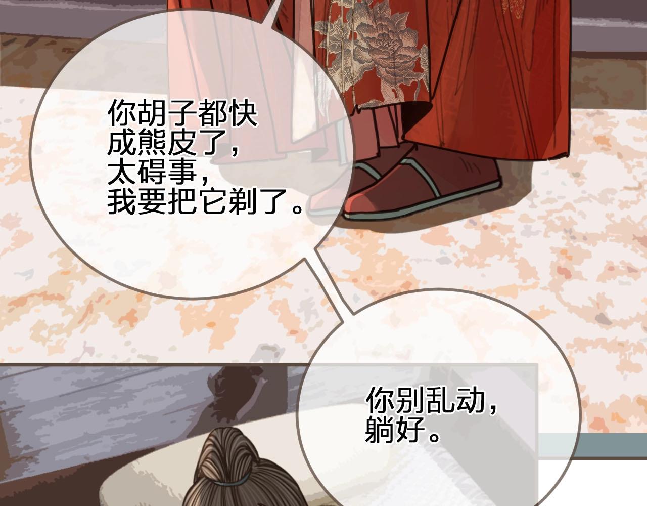 第103话 甜甜腻腻的小心思28