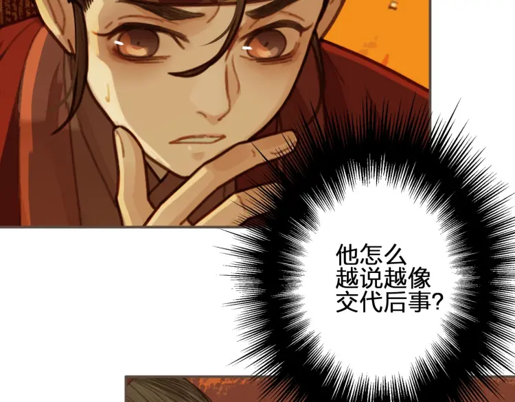 第60话 你感到愉悦吗？！25