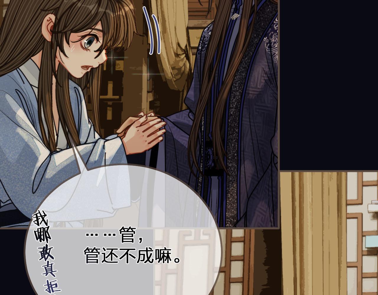 第108话 不听王爷言 吃亏在眼前94