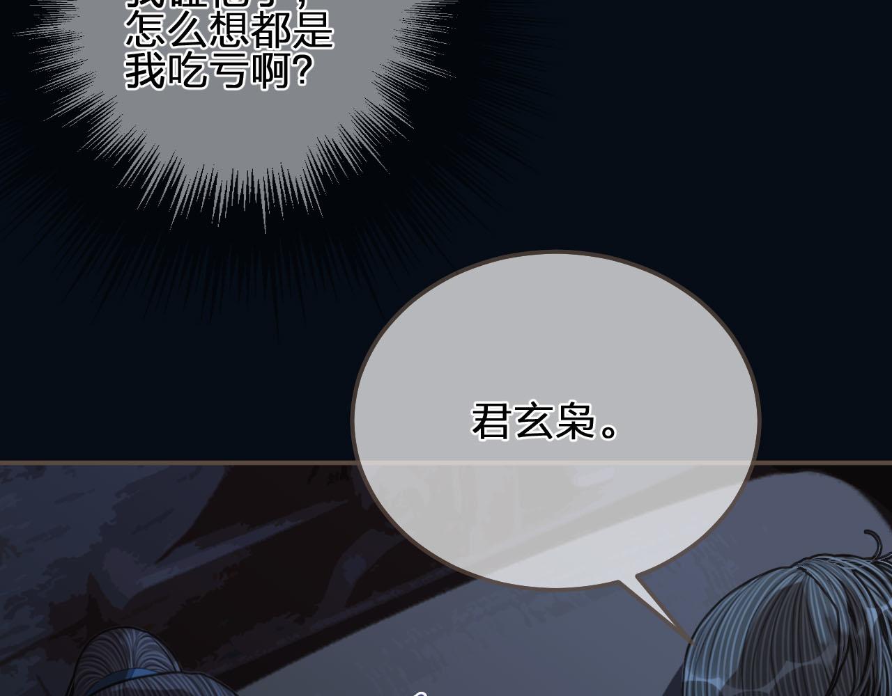 第106话 要和你一起66