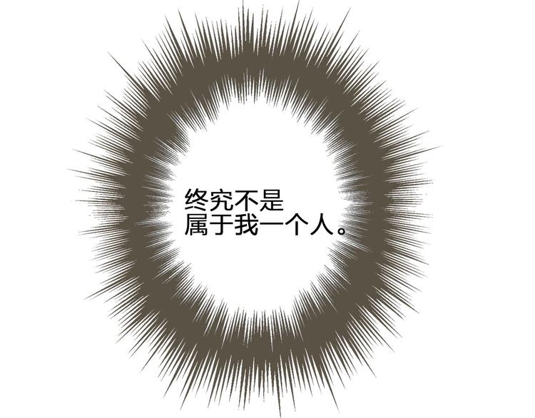 第13话 他终究不属于我一人47