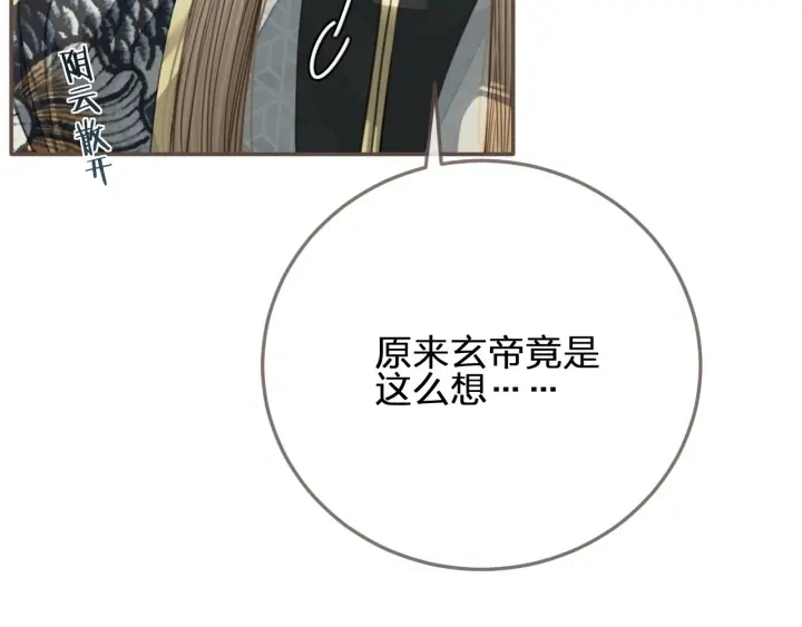 第75话 你们在车里干什么？！87