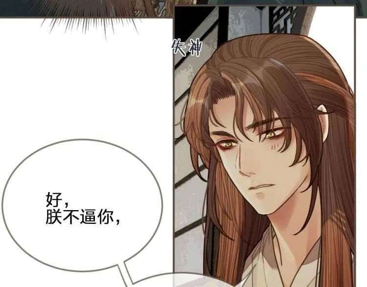 第44话 你喜欢他？117