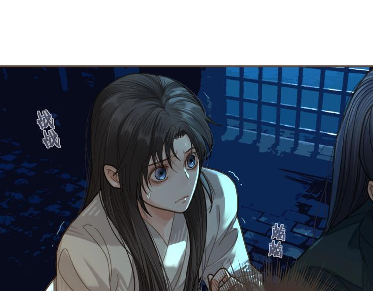 第9话 凌迟的刑罚38