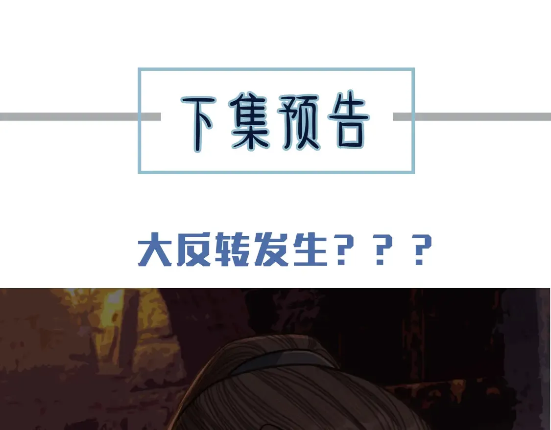第46话 他……压上来了！74