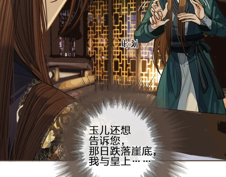 第31话 除夕相见45