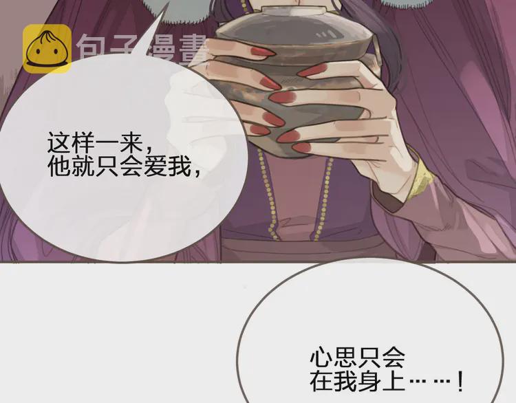 第27话 朕先找到了你15