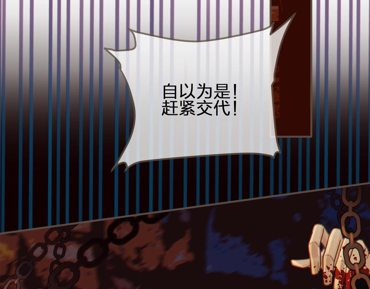 第42话 王爷的引诱60