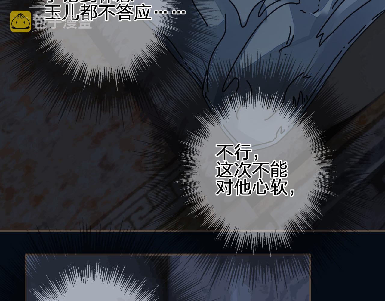 第106话 要和你一起63