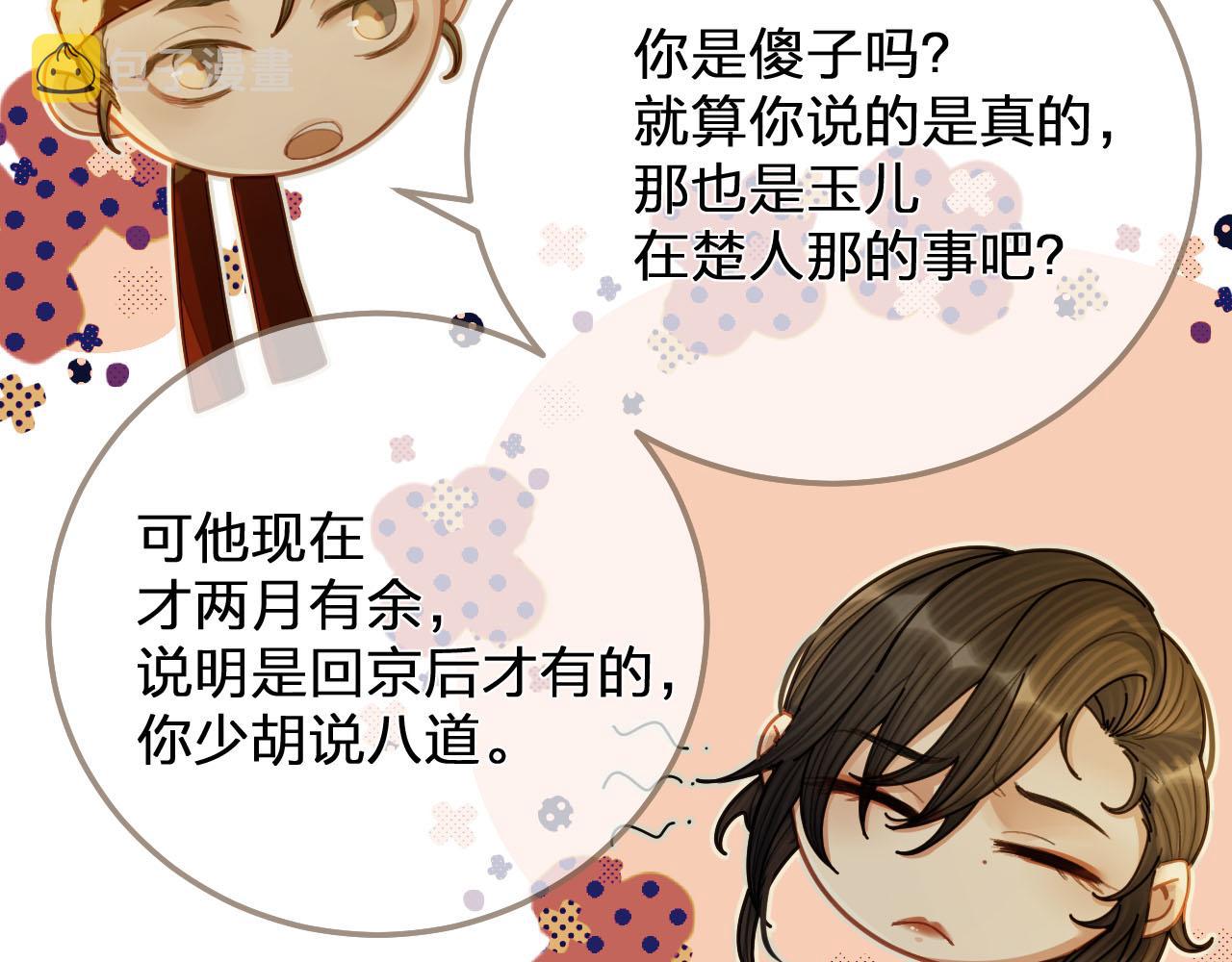 第119话 这药有效么？64