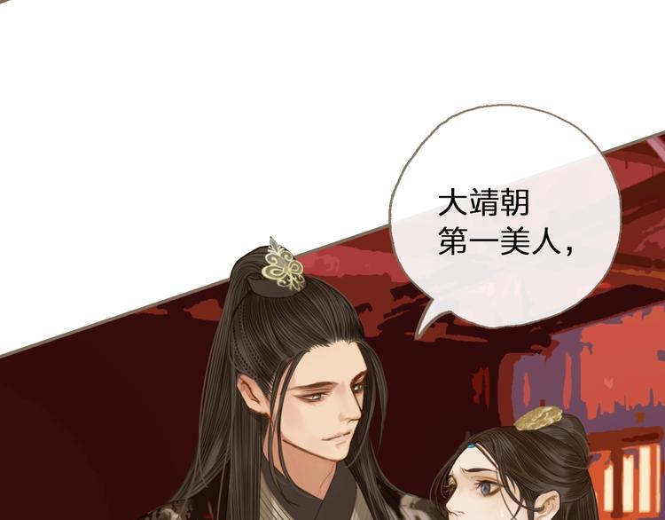 第1话 代嫁哑奴的悲哀79