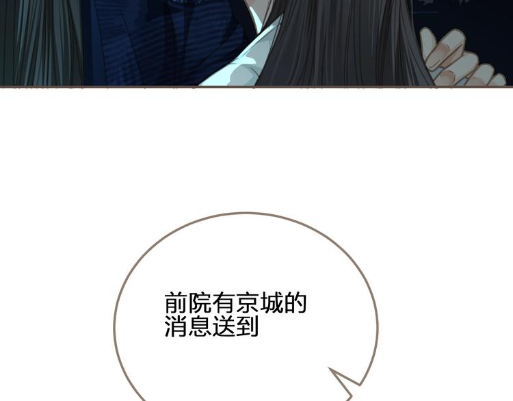 第6话 金丝雀的哀鸣46