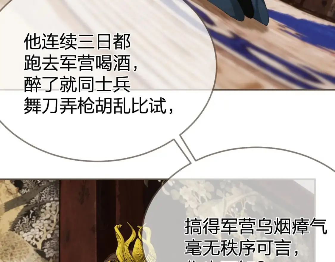 第19话 君麒玉的伎俩65